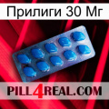 Прилиги 30 Мг viagra1